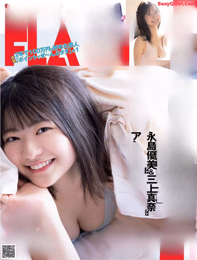 a magazine with a picture of a woman laying on a bed